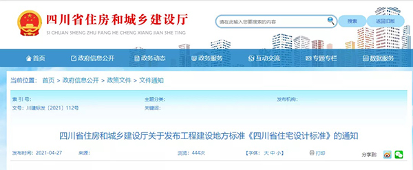 ʷ��������Ĵ�ʡסլ�Ᵽ��ϵ�y���^һ�ӻ�߶ȳ��^8m��ֹ�N�u��