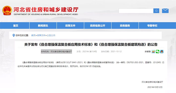 �ӱ����l(f��)�����B���������؏ͺϰ呪(y��ng)�ü��g(sh��)�˜ʡ��͡��B���������؏ͺϰ彨����(g��u)�졷