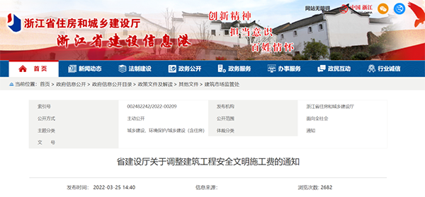 �㽭�{�߽������̰�ȫ����ʩ���M��4��1�������У�